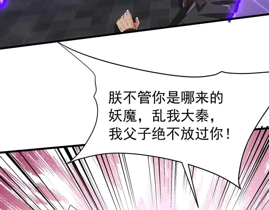 第190话 枉死城！斩妖除魔！ 第52页