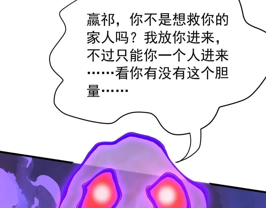 第190话 枉死城！斩妖除魔！ 第55页