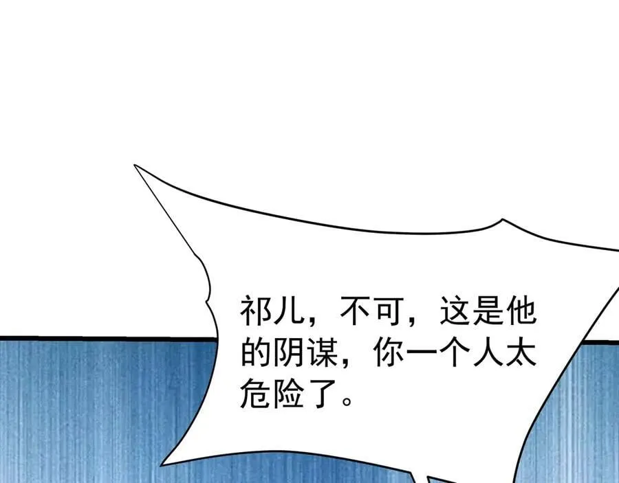 第190话 枉死城！斩妖除魔！ 第58页