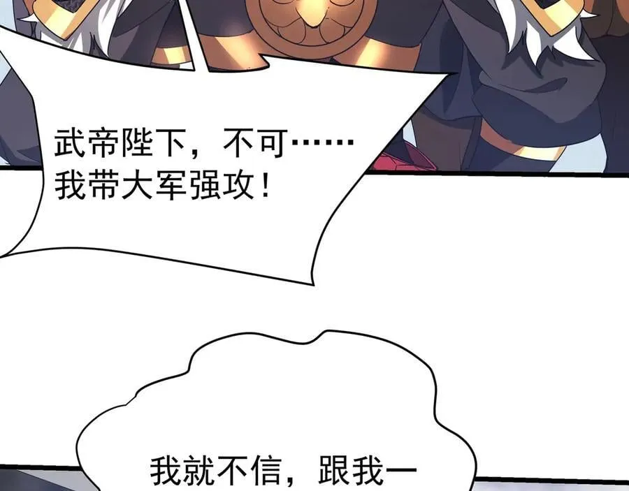 第190话 枉死城！斩妖除魔！ 第60页