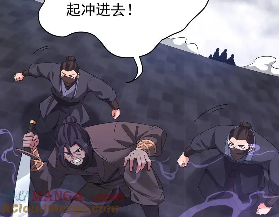 第190话 枉死城！斩妖除魔！ 第61页