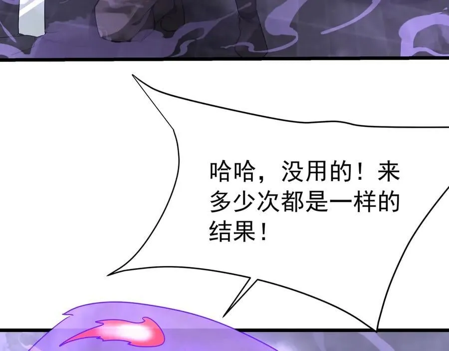 第190话 枉死城！斩妖除魔！ 第62页