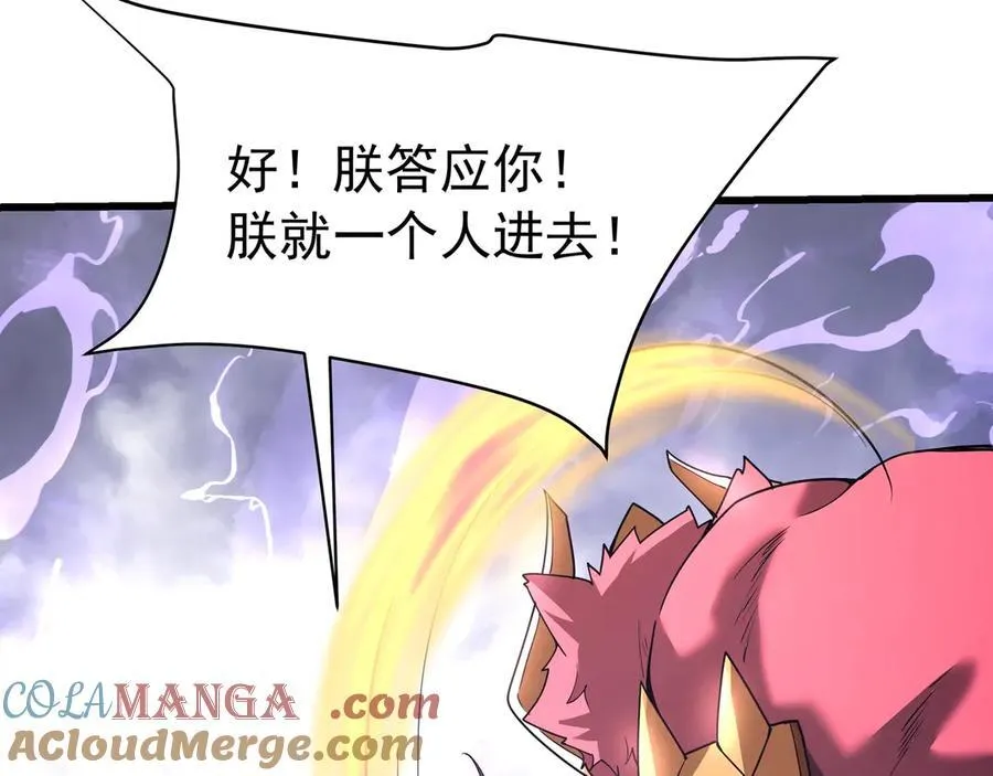 第190话 枉死城！斩妖除魔！ 第65页