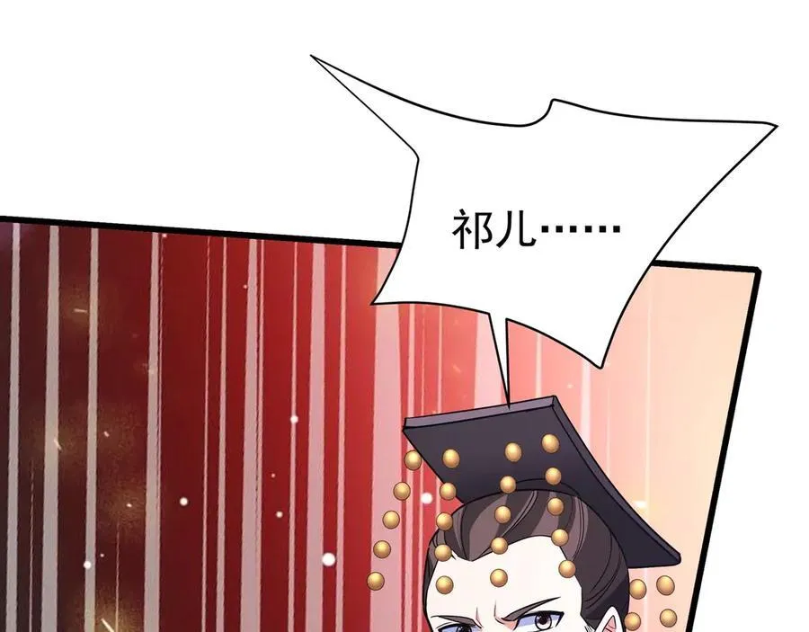 第190话 枉死城！斩妖除魔！ 第67页