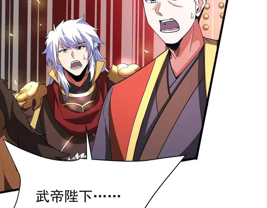 第190话 枉死城！斩妖除魔！ 第68页