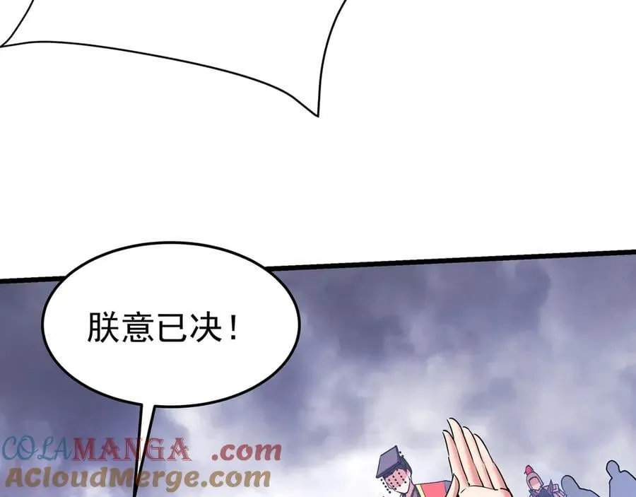 第190话 枉死城！斩妖除魔！ 第69页