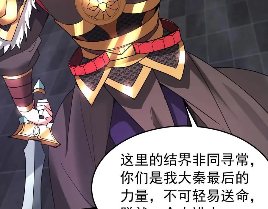 第190话 枉死城！斩妖除魔！ 第71页