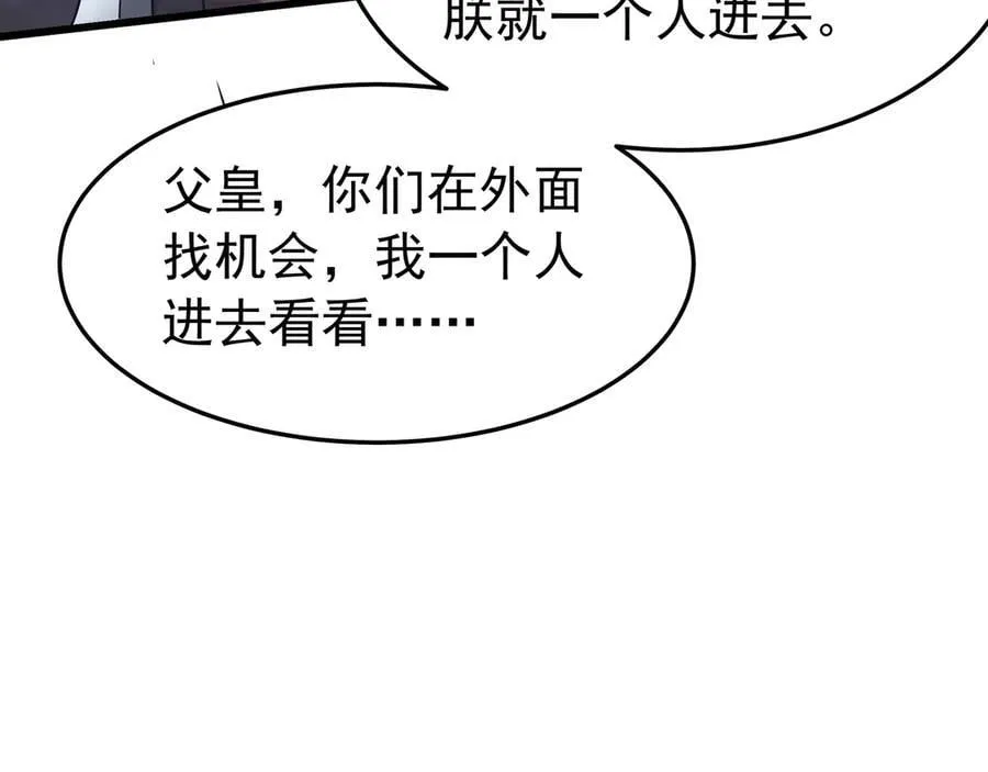 第190话 枉死城！斩妖除魔！ 第72页