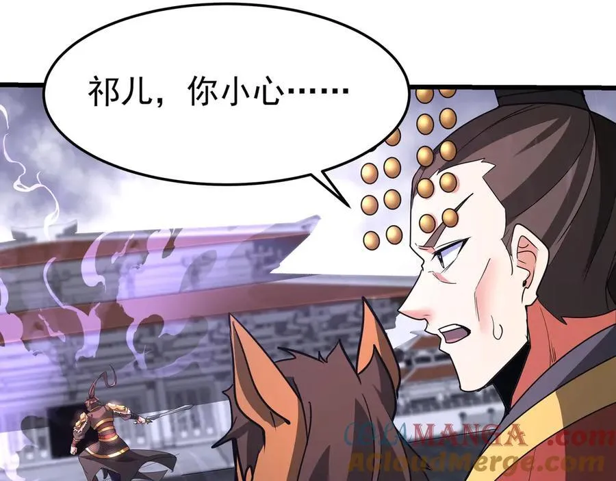 第190话 枉死城！斩妖除魔！ 第73页
