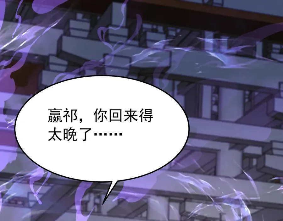 第190话 枉死城！斩妖除魔！ 第92页