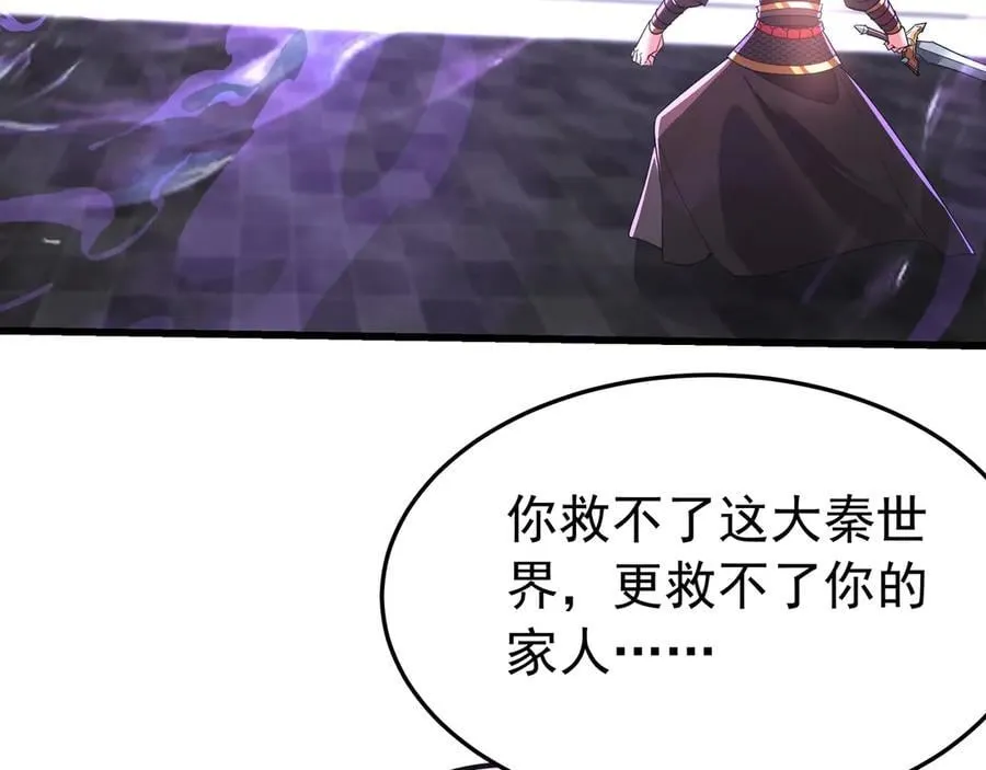第190话 枉死城！斩妖除魔！ 第94页