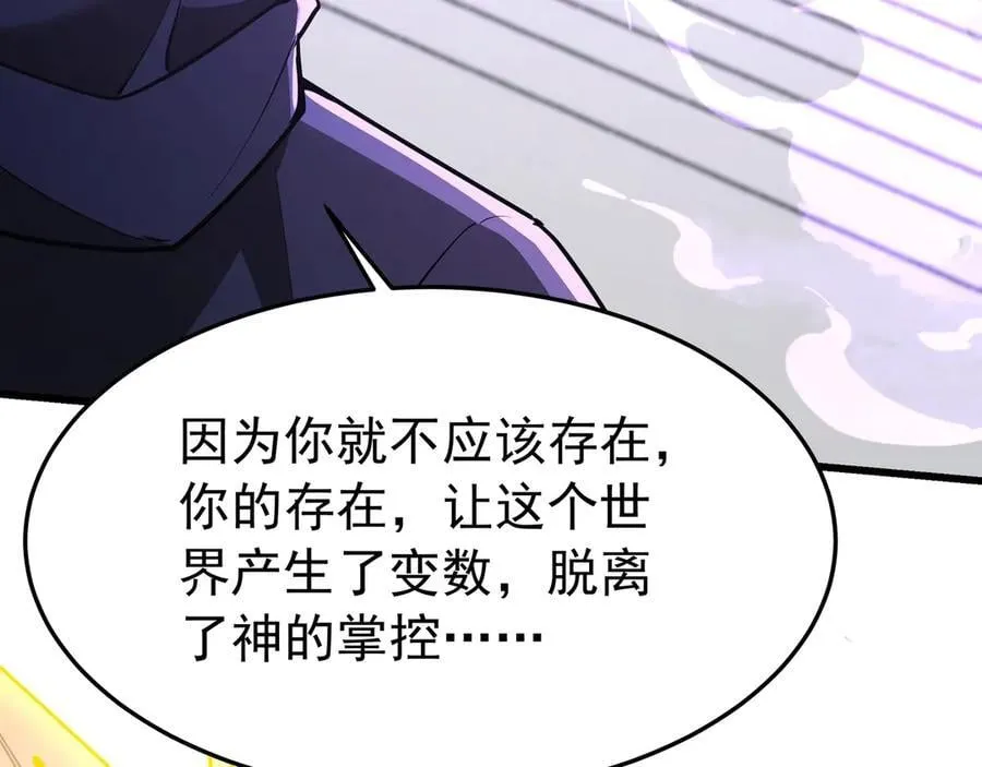 第190话 枉死城！斩妖除魔！ 第98页