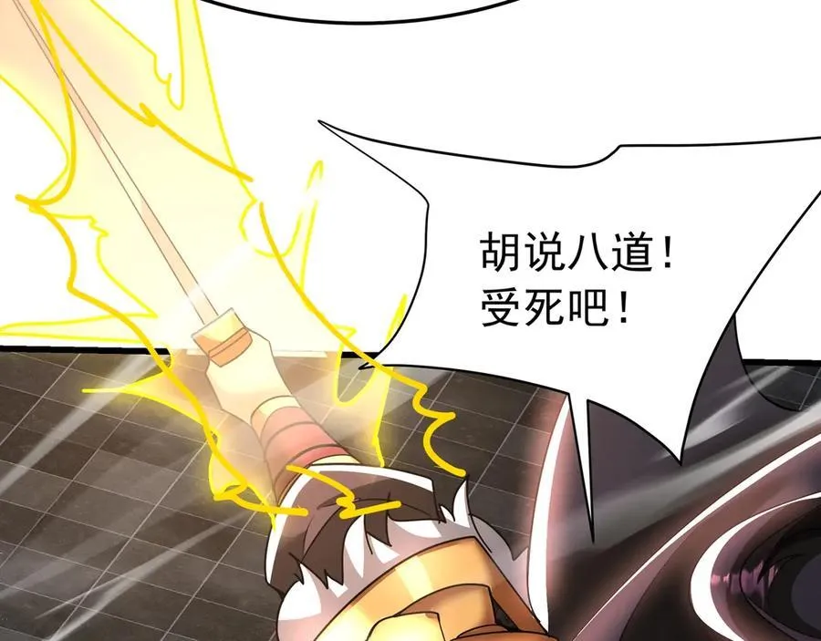 第190话 枉死城！斩妖除魔！ 第99页