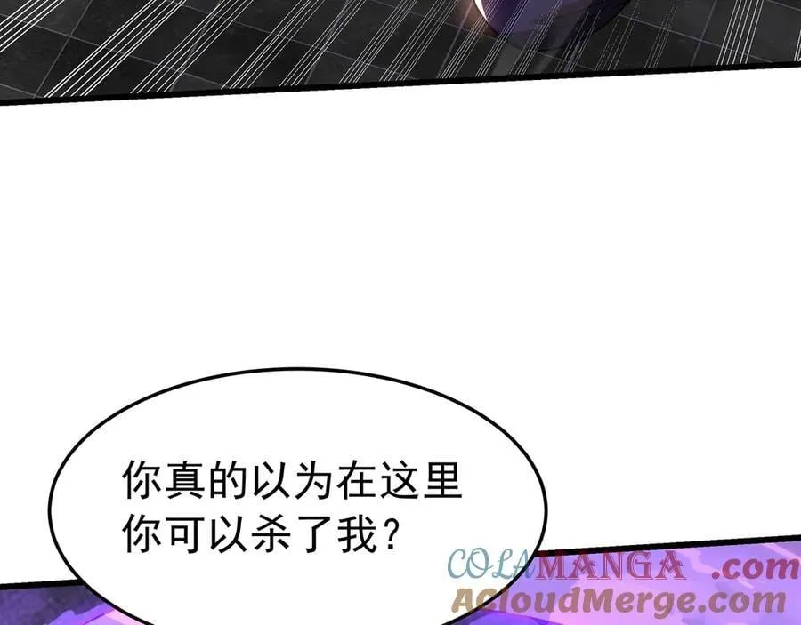 第190话 枉死城！斩妖除魔！ 第101页