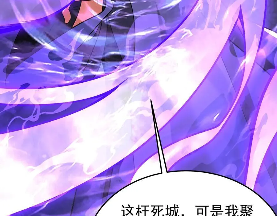 第190话 枉死城！斩妖除魔！ 第103页