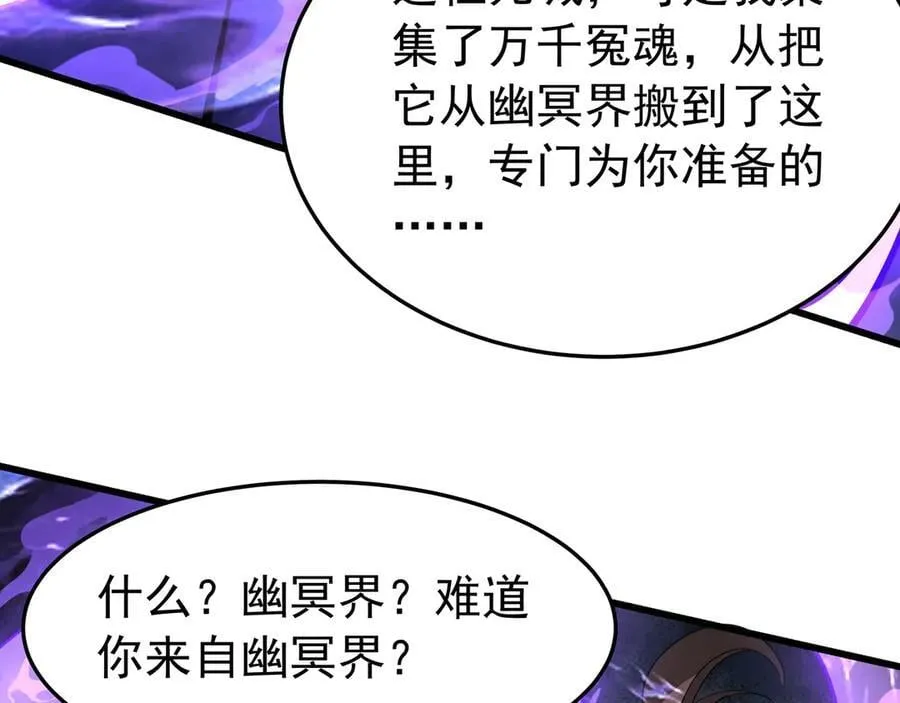 第190话 枉死城！斩妖除魔！ 第104页