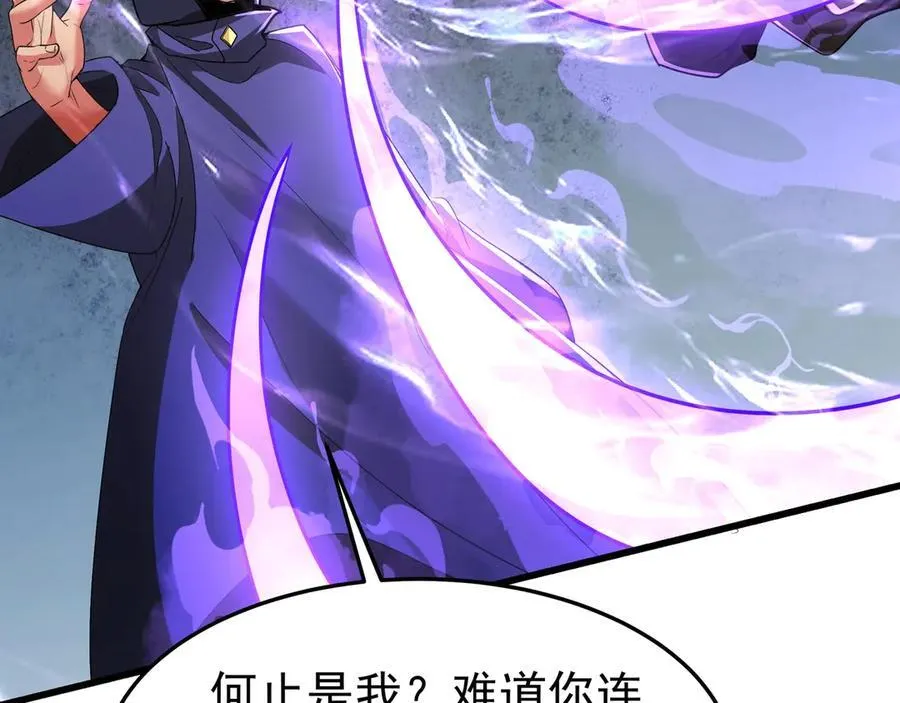 第190话 枉死城！斩妖除魔！ 第106页