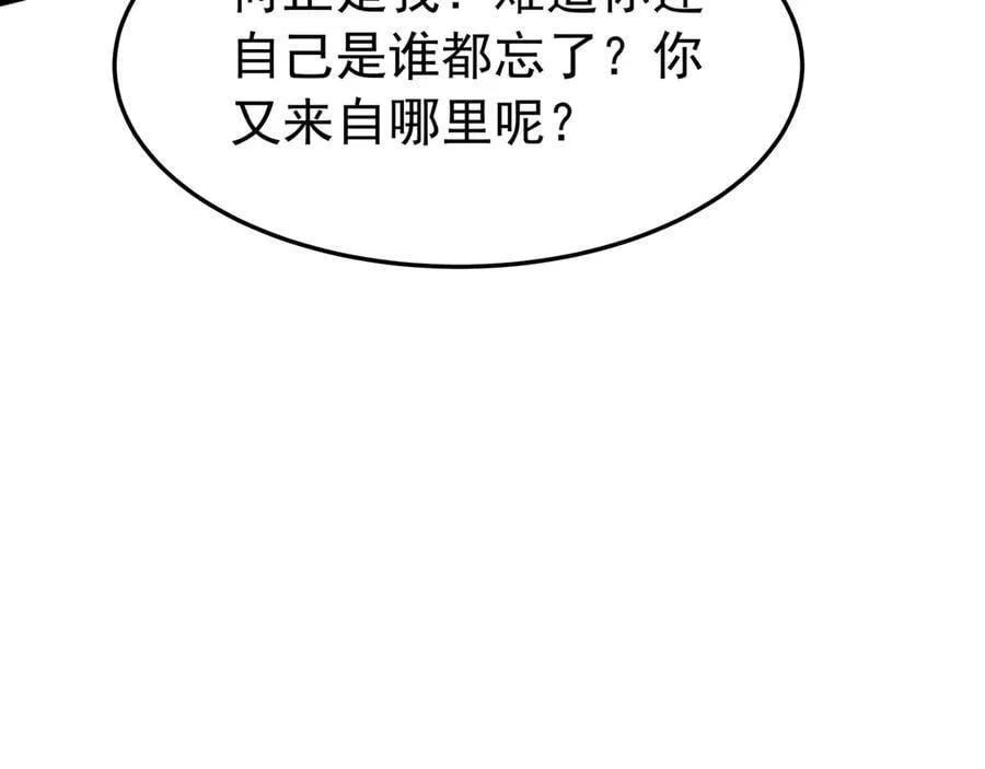 第190话 枉死城！斩妖除魔！ 第107页
