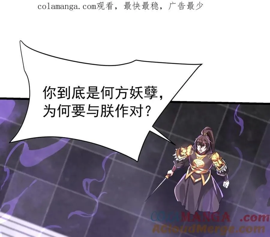 第191话 上古凶兽，重现人间！ 第1页