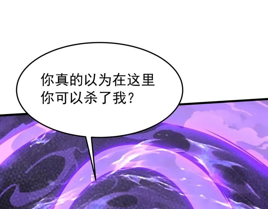第191话 上古凶兽，重现人间！ 第6页
