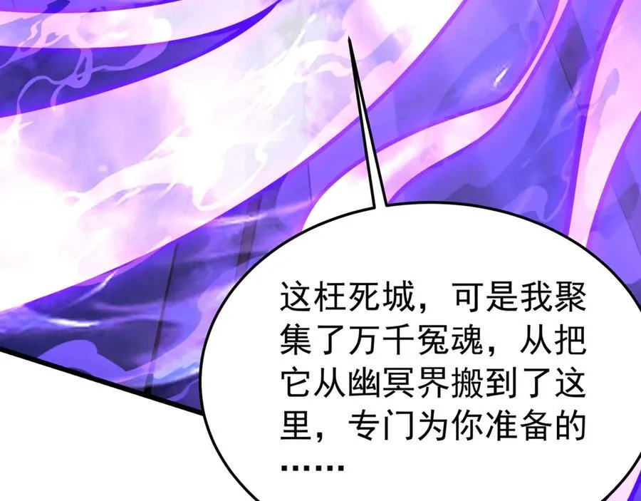 第191话 上古凶兽，重现人间！ 第8页