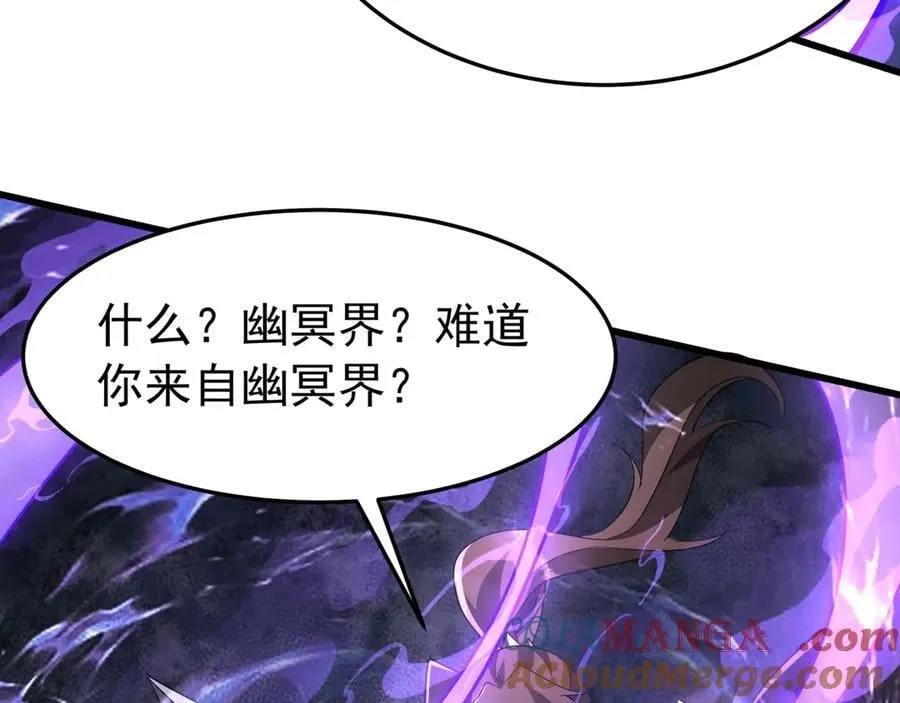 第191话 上古凶兽，重现人间！ 第9页
