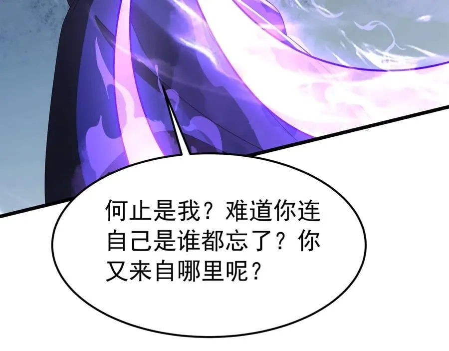第191话 上古凶兽，重现人间！ 第11页