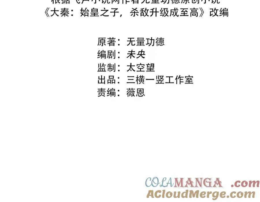 第191话 上古凶兽，重现人间！ 第17页