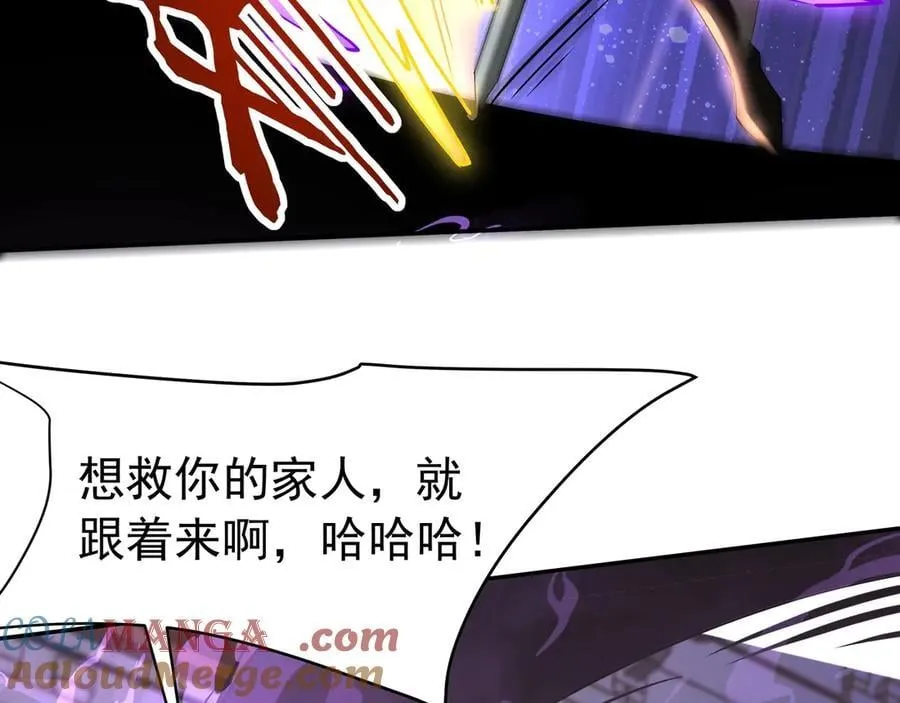 第191话 上古凶兽，重现人间！ 第21页