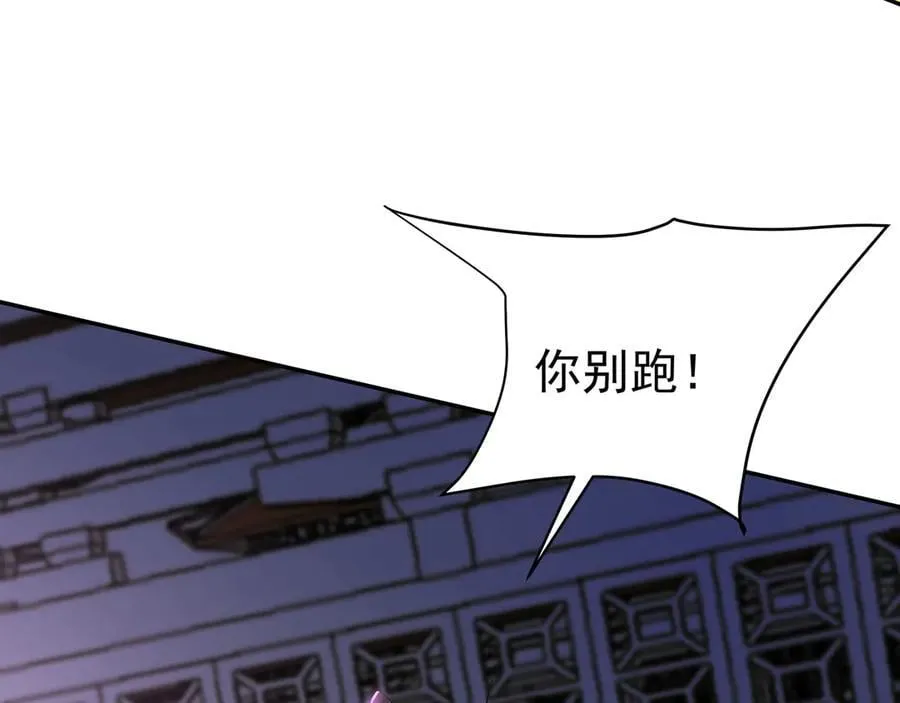 第191话 上古凶兽，重现人间！ 第24页