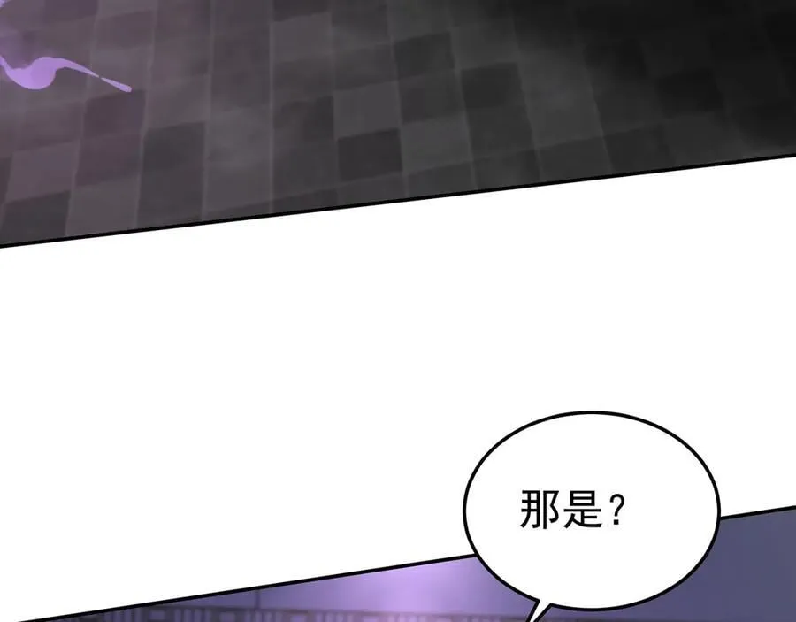第191话 上古凶兽，重现人间！ 第26页