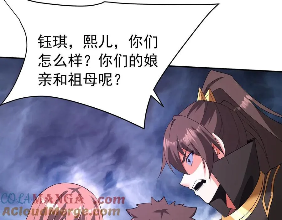 第191话 上古凶兽，重现人间！ 第29页