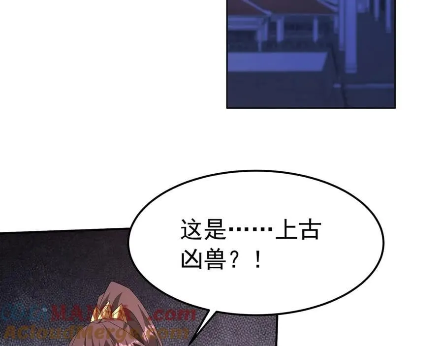 第191话 上古凶兽，重现人间！ 第37页