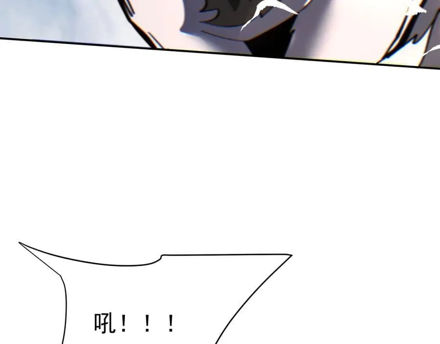 第191话 上古凶兽，重现人间！ 第43页