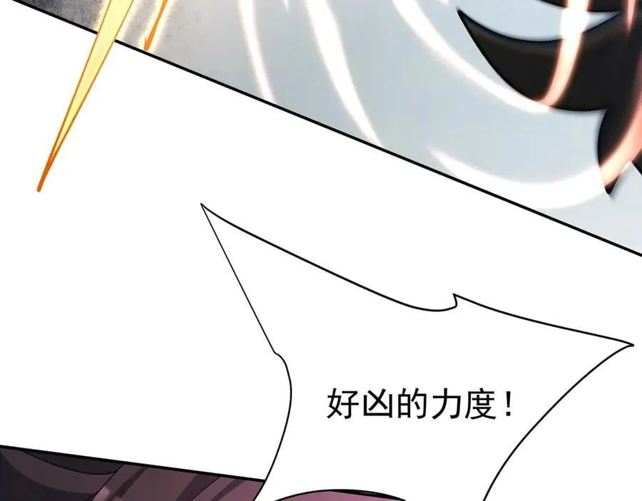 第191话 上古凶兽，重现人间！ 第50页