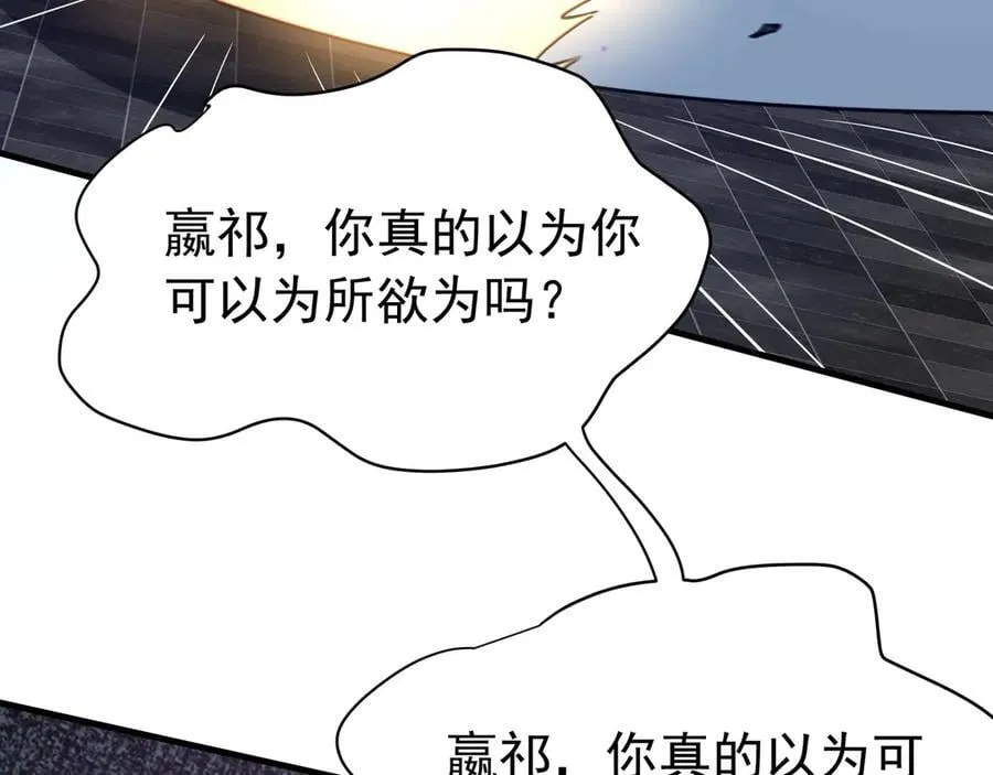 第191话 上古凶兽，重现人间！ 第60页