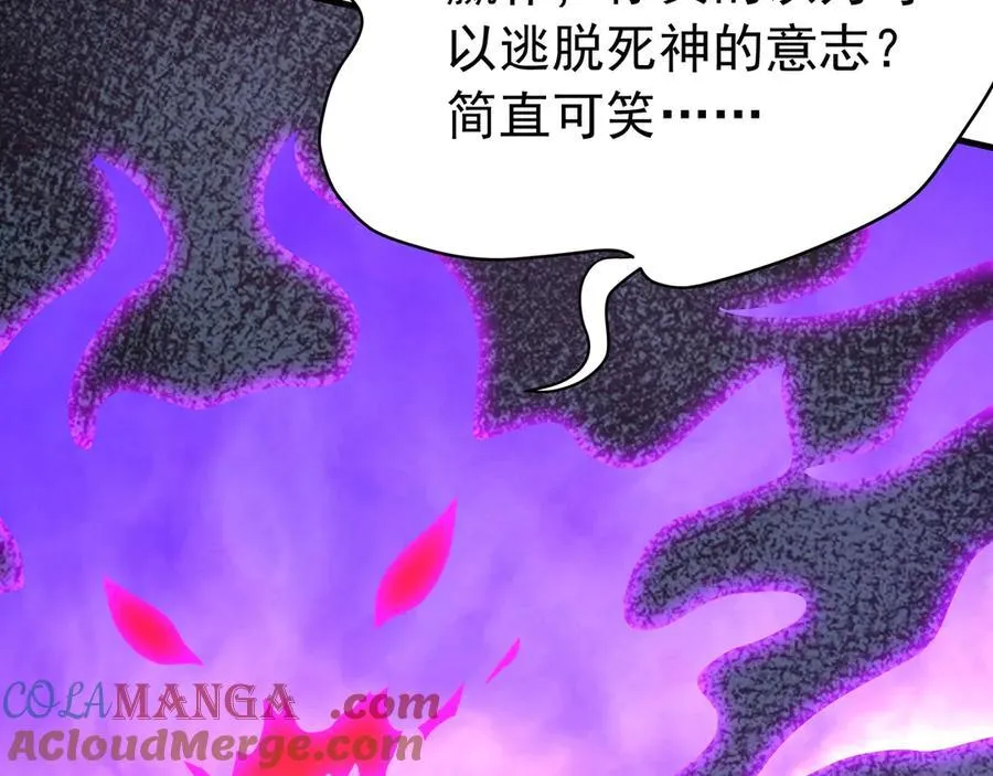 第191话 上古凶兽，重现人间！ 第61页