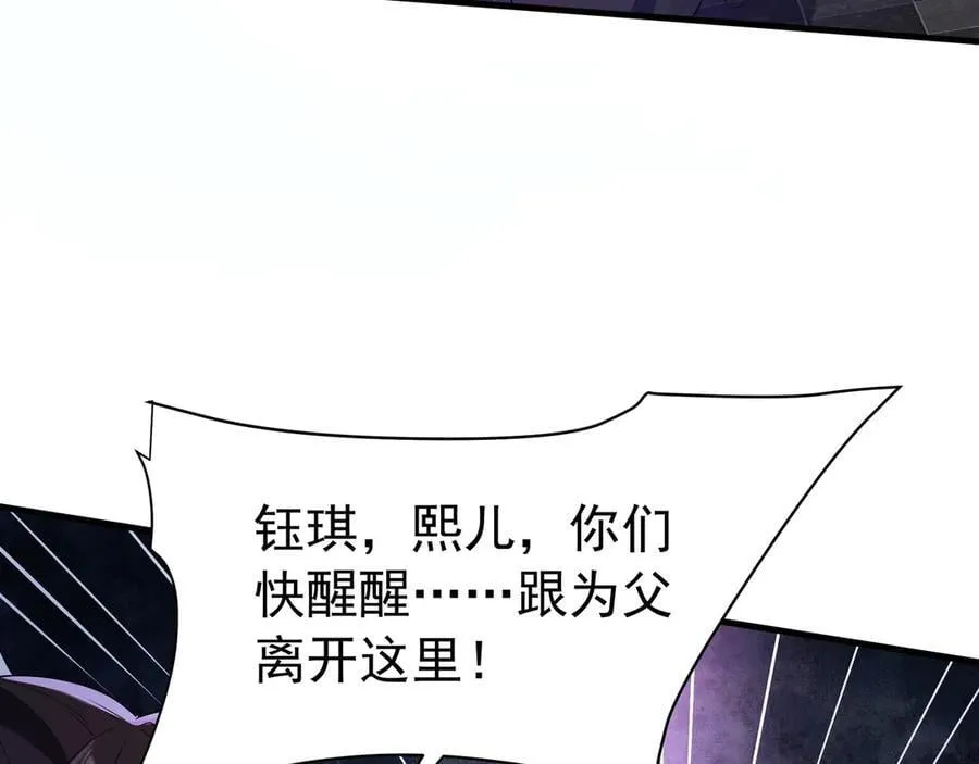 第191话 上古凶兽，重现人间！ 第64页