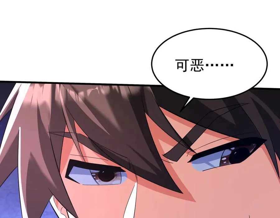 第191话 上古凶兽，重现人间！ 第68页