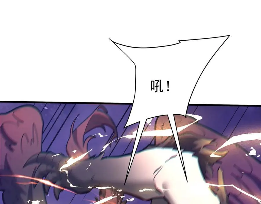 第191话 上古凶兽，重现人间！ 第70页