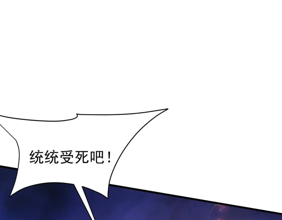 第191话 上古凶兽，重现人间！ 第75页