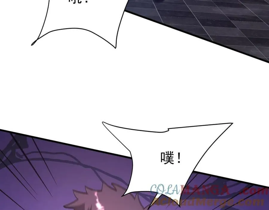 第191话 上古凶兽，重现人间！ 第81页