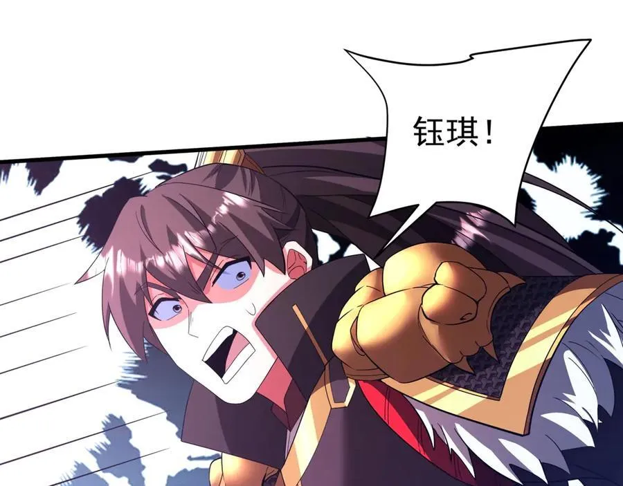 第191话 上古凶兽，重现人间！ 第83页