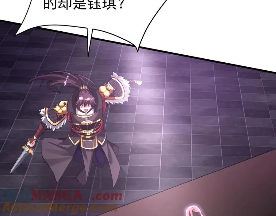 第191话 上古凶兽，重现人间！ 第85页