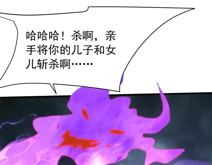 第191话 上古凶兽，重现人间！ 第87页