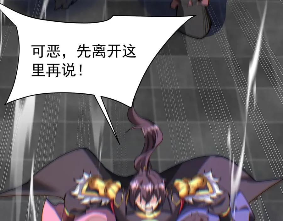 第191话 上古凶兽，重现人间！ 第91页