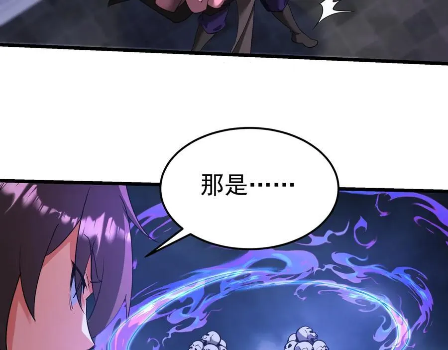 第191话 上古凶兽，重现人间！ 第94页