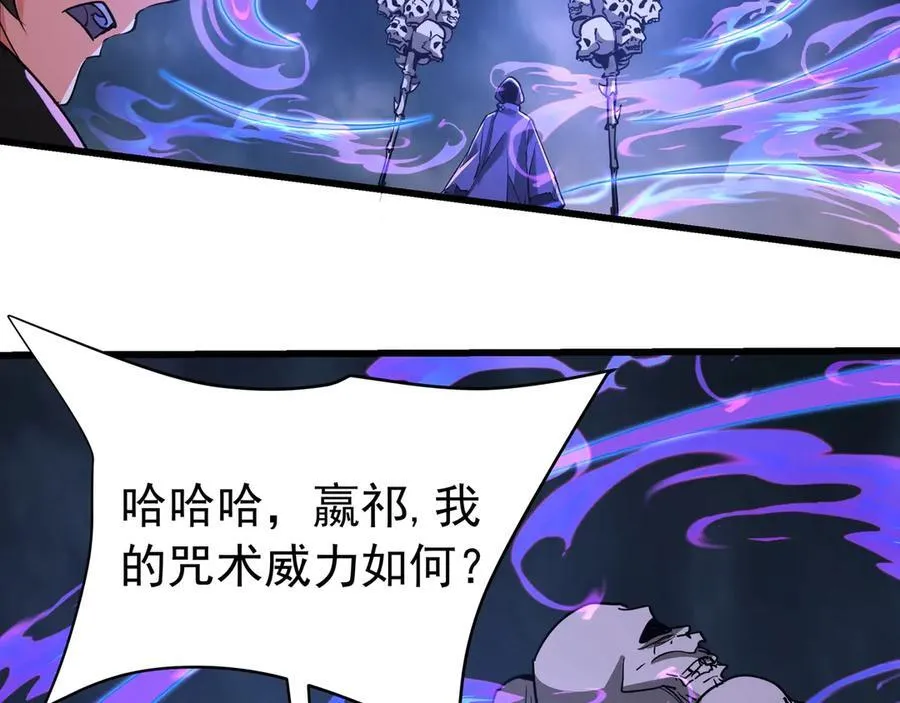 第191话 上古凶兽，重现人间！ 第95页