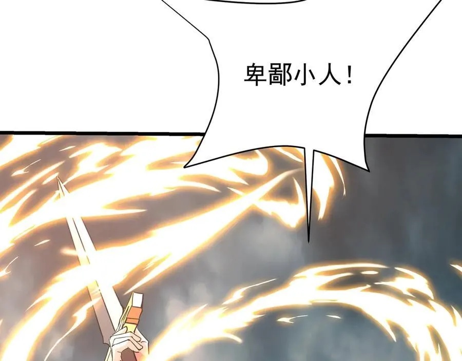 第191话 上古凶兽，重现人间！ 第99页