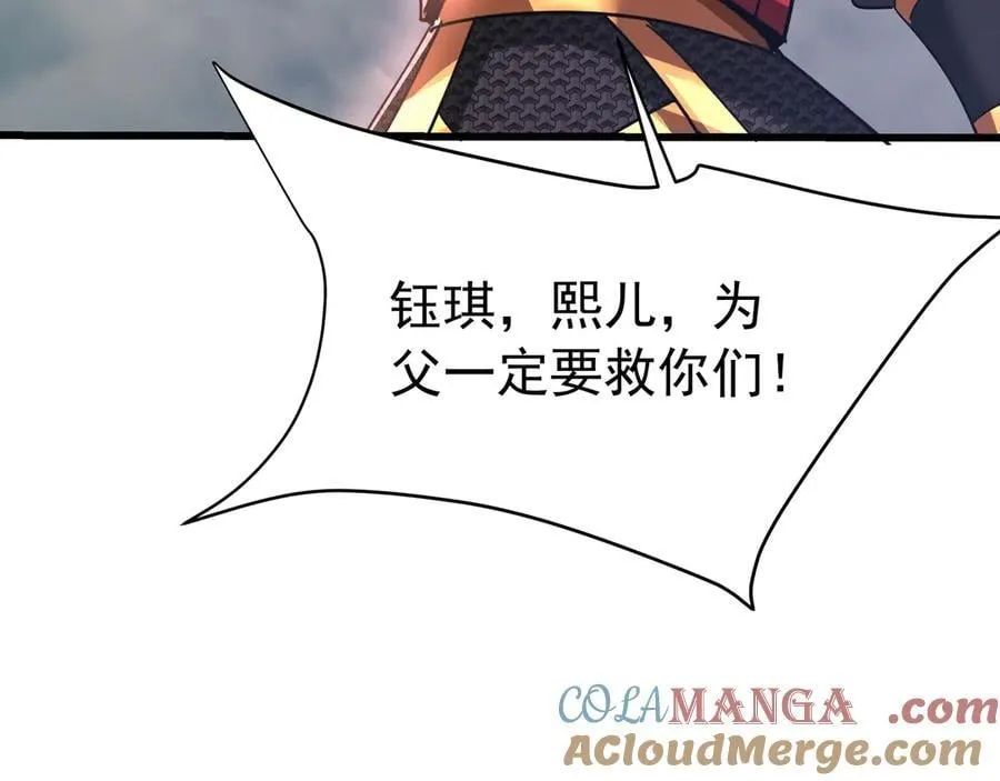 第191话 上古凶兽，重现人间！ 第101页